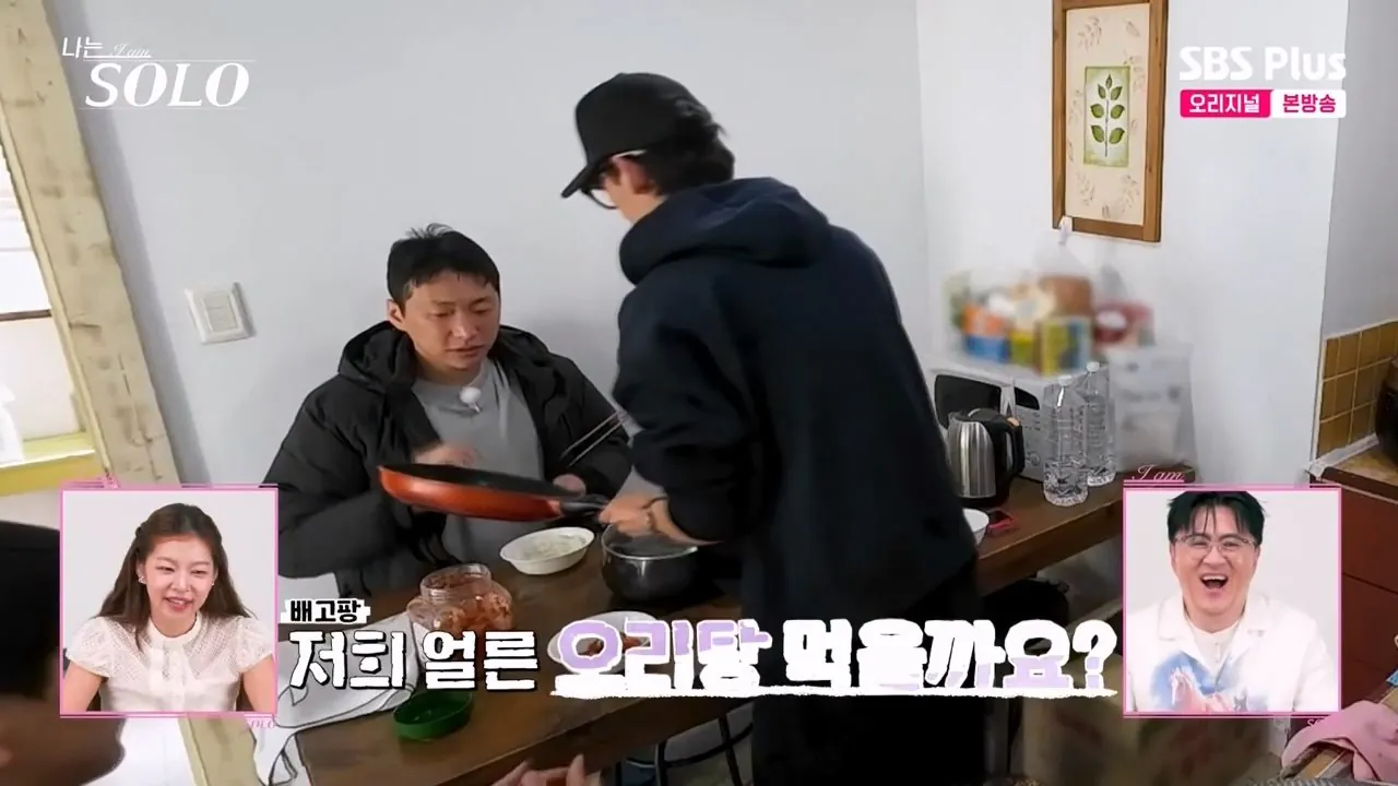 4pm.mp4_011918.668.jpg 어제자 나는솔로 오리탕 실종사건 발생 ㄷㄷㄷ