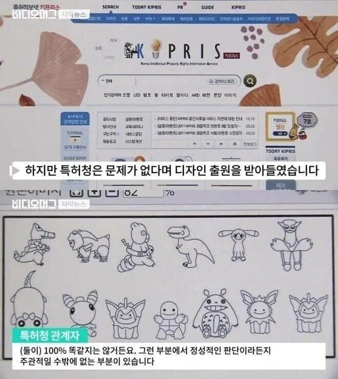 특허청 특징3.jpg 언론에서 저격한 한국 특허청 특징.jpg