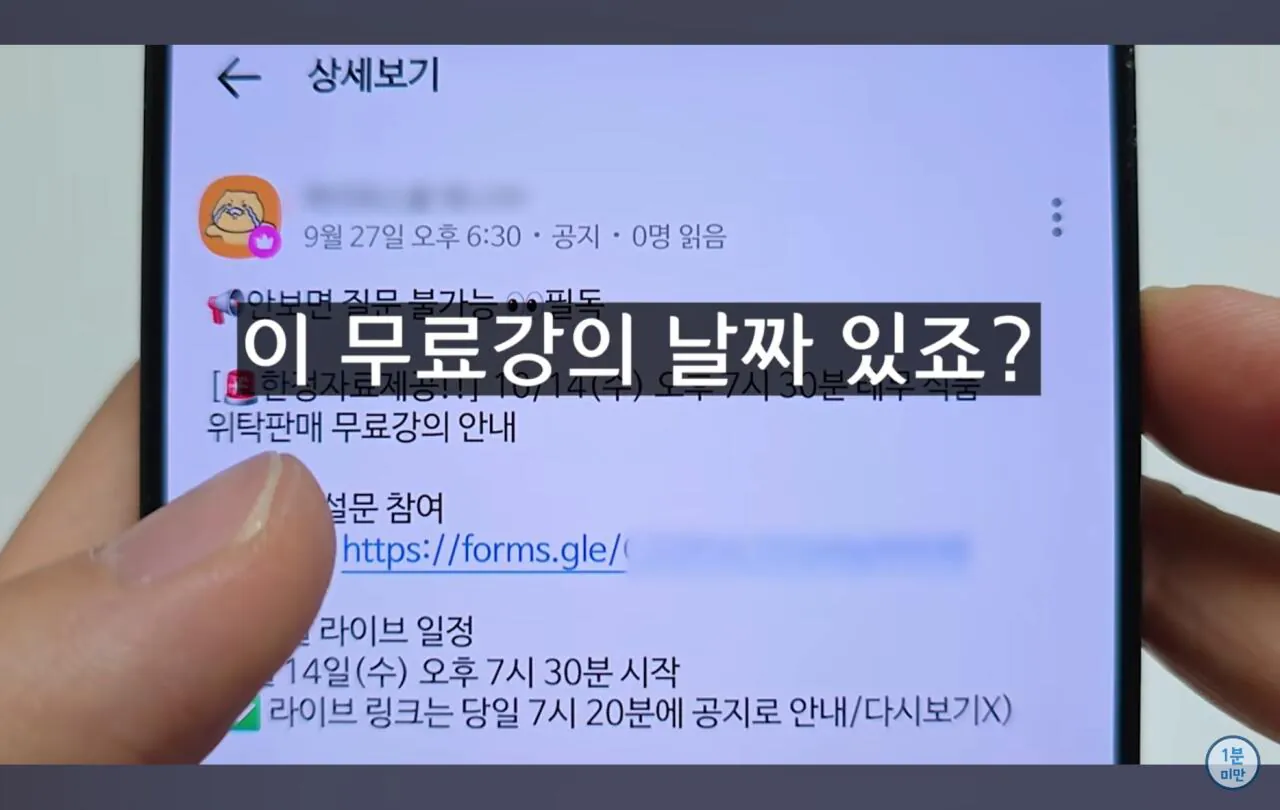 Screenshot_20261001_184039_YouTube.jpg 유튜버 1분미만이 강의팔이 유튜브들 저격 함ㅋㅋㅋ