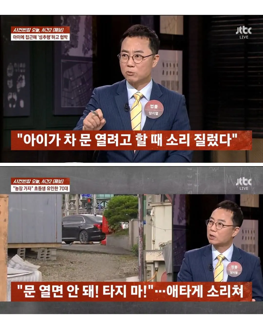 70대 노인이 초등 여학생 유괴 시도ㄷㄷ