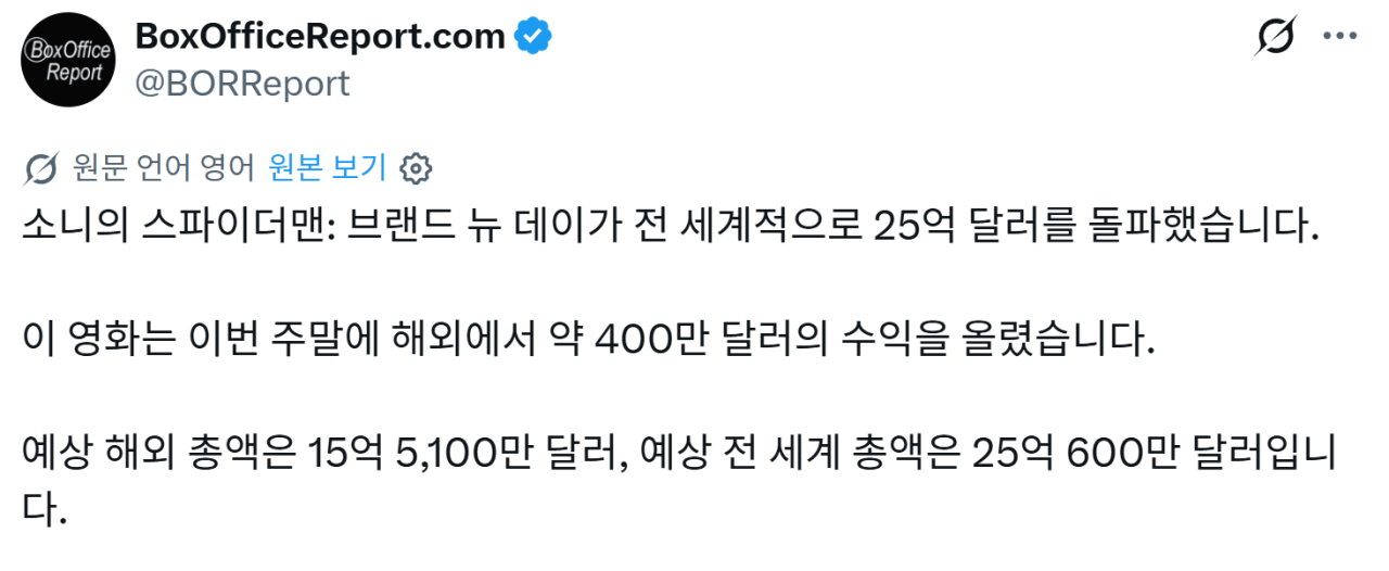 image.png <스파이더맨: 브랜드 뉴 데이> 전세계 흥행 25억 달러 돌파
