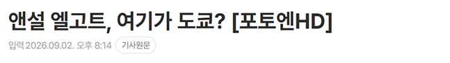 image.png 영화 베이비 드라이버 주인공 오늘자 '내한' 행사 근황