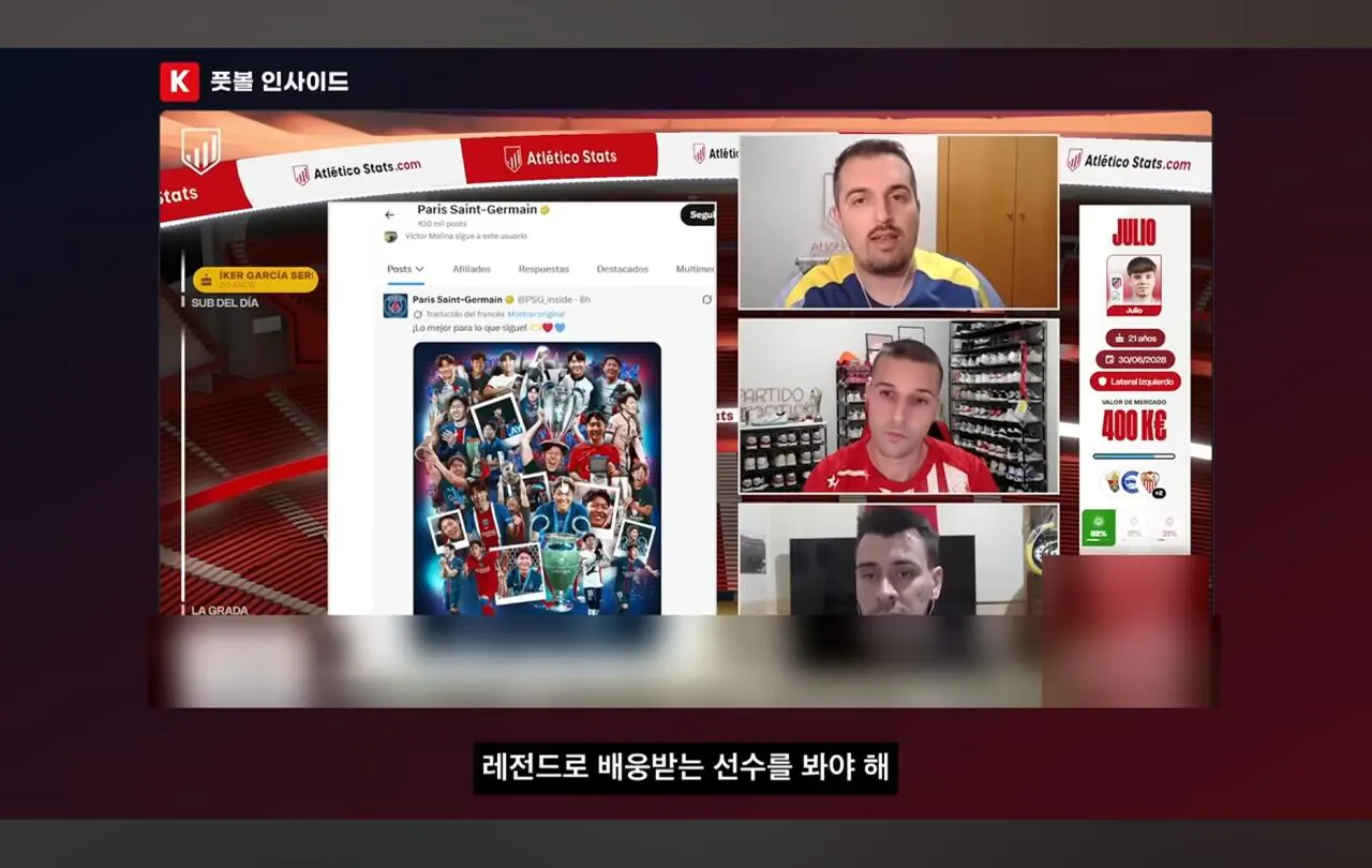 Screenshot_20260810_135800_YouTube.jpg 이적생 반응을 볼때 기존팀 팬들의 반응을 보는게 중요하다는 AT마드리드 팬