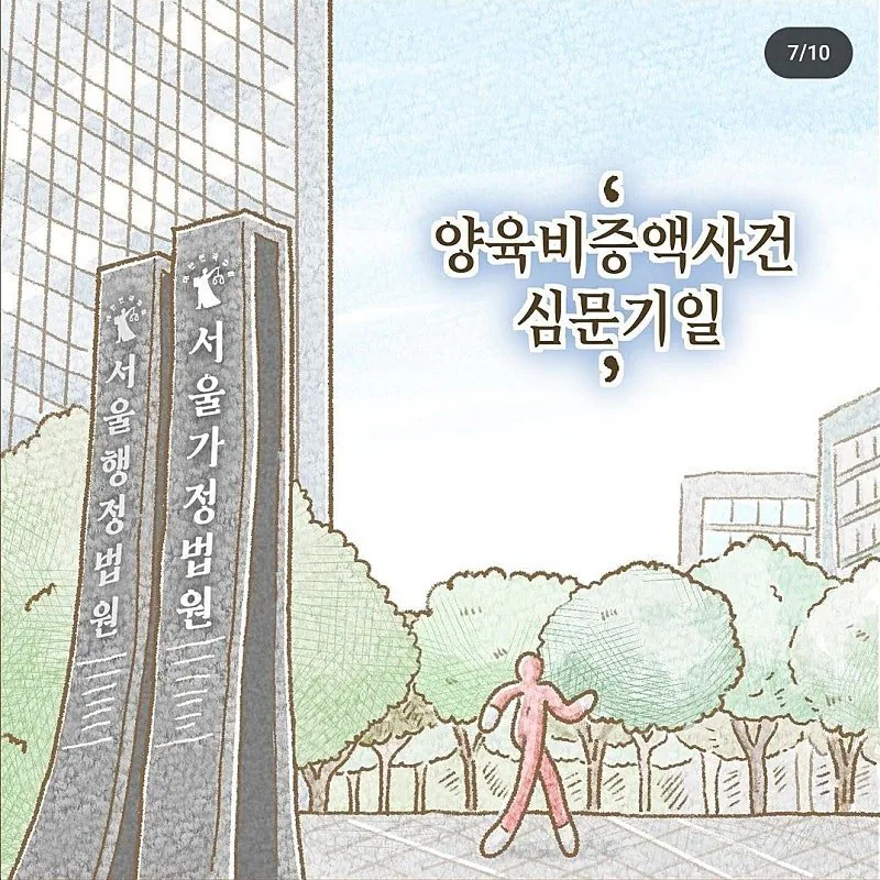 이혼 후 ATM에서 벗어나지 못하는 남자