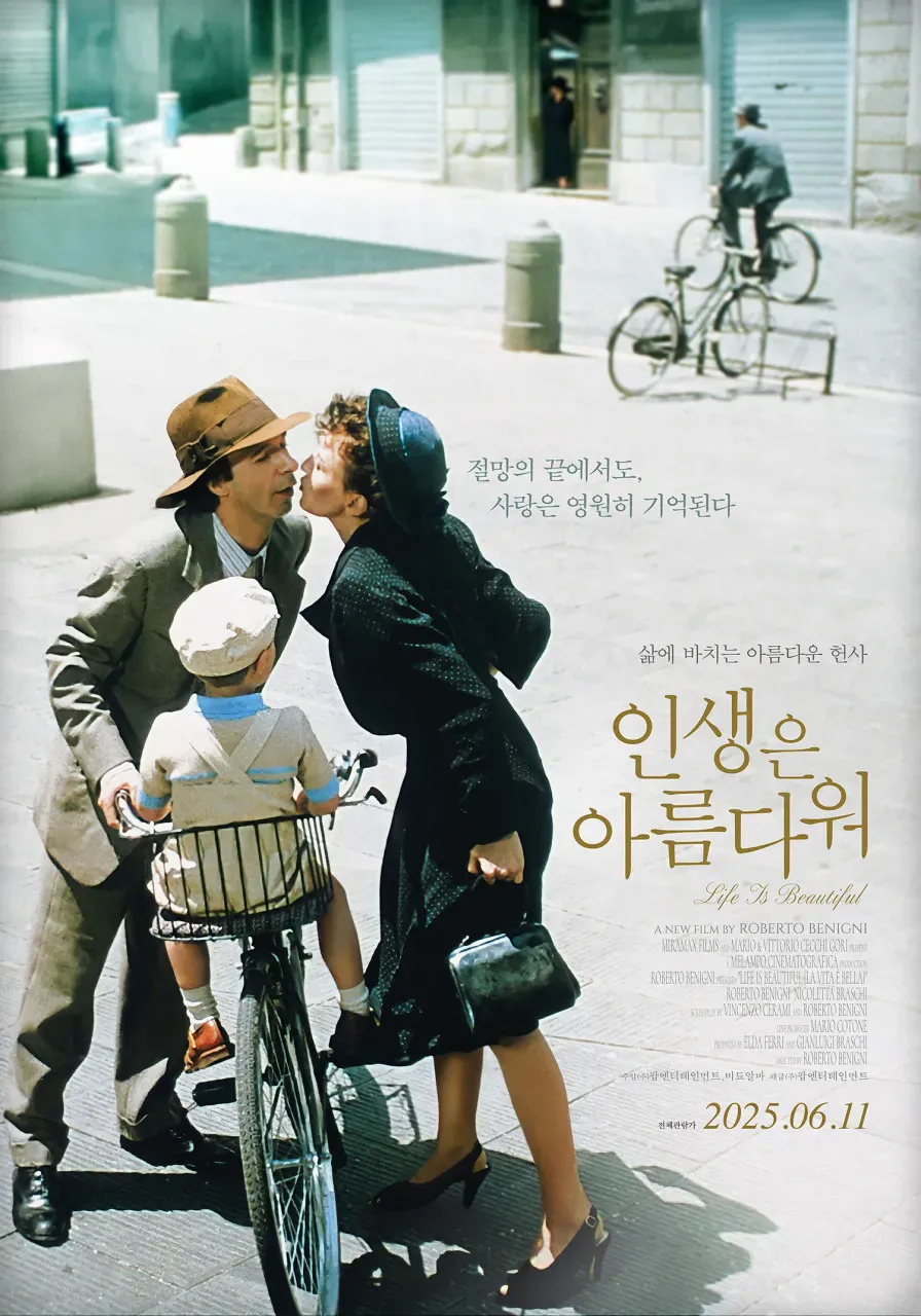 저도 인생영화 4편 올려봅니다