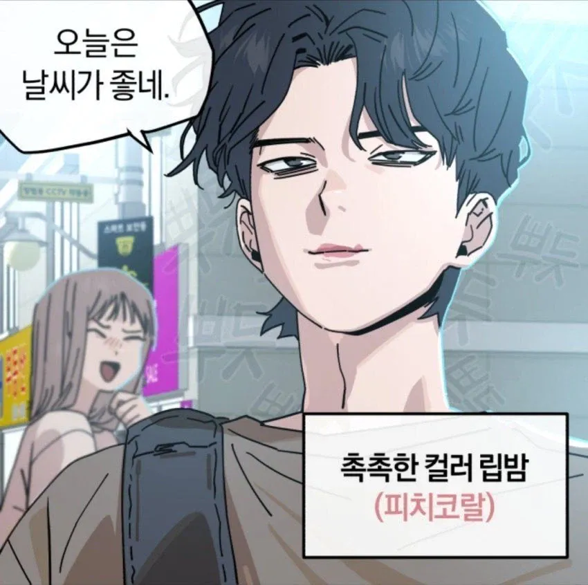 1000085043.webp 완결난 무직백수 계백순 근황.manhwa