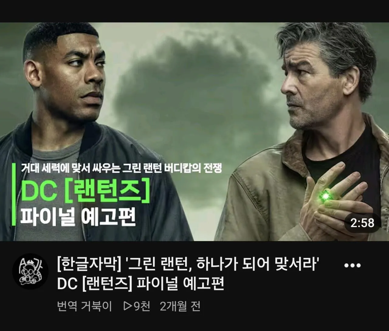 9725.jpg 다시 DC영화의 미래가 되어버린 그린랜턴 근황.jpg
