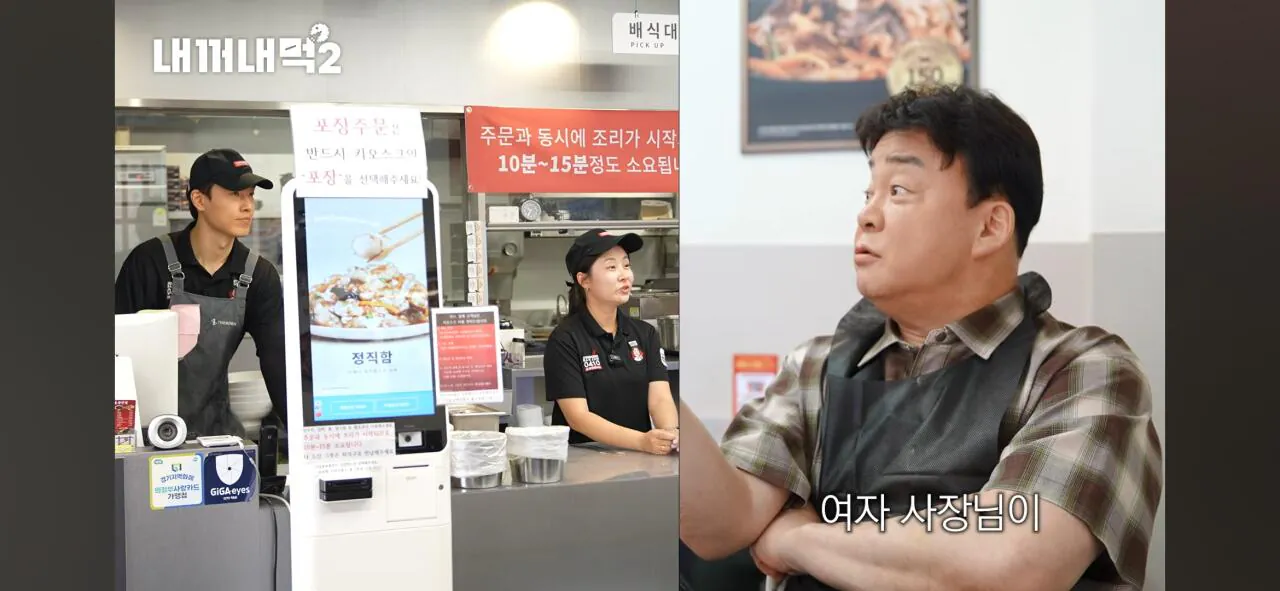 백종원 유튜브 내꺼내먹2 팔도 홍콩반점 부대찌개짬뽕 전격 공개.jpg