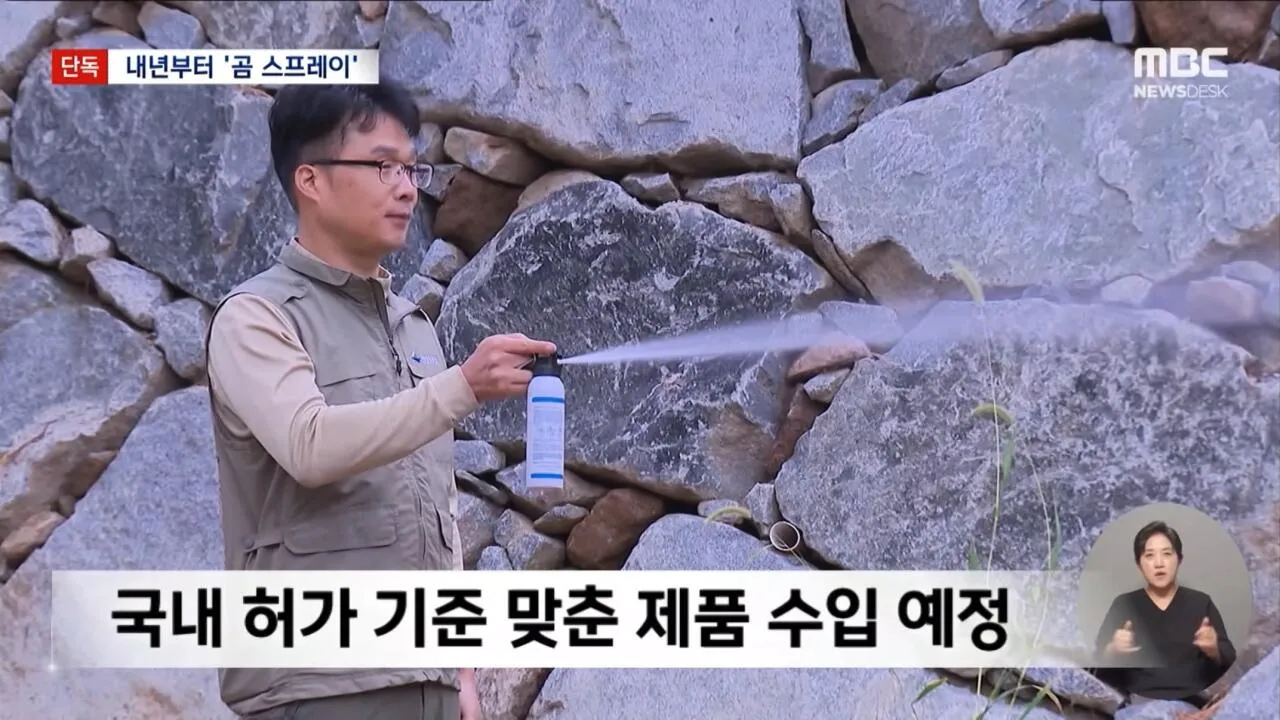 심상치 않음이 느껴지는 지리산 반달곰 뉴스