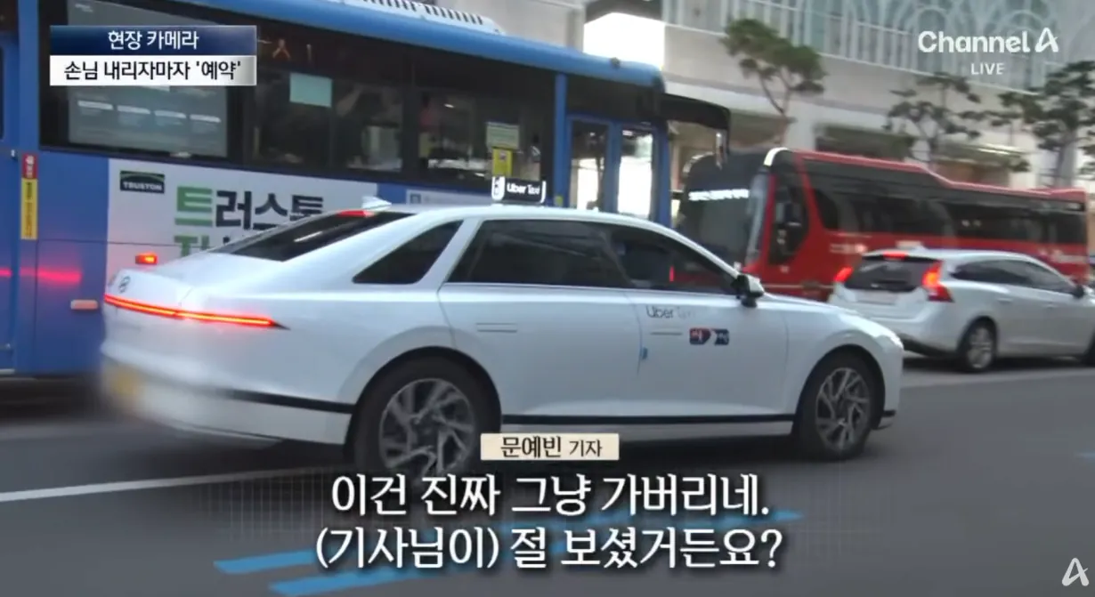 농락하는 ‘빈차’ 택시…다가가면 ‘예약’ (5).png 예약.휴무 버튼 누르고 손님 안태우는 택시들