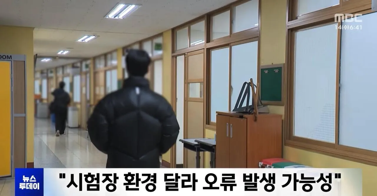 다음 달 수능 비상 걸린 이유