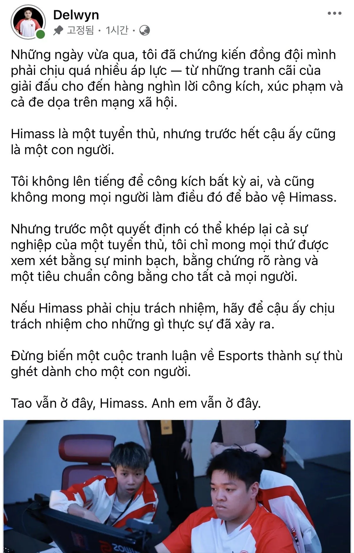 히마스 영구제명 소식에 팀동료 입장문
