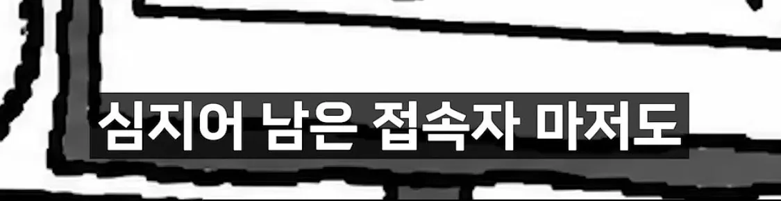 IMG_2390.jpeg 모든 사람의 월급을 검색할 수 잇는 나라 노르웨이 , 그러나