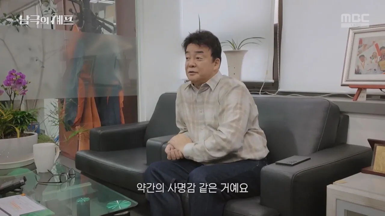 是我，白種元！10.jpg 더본코리아 오나님 백종원이 남극에 가려는 이유.jpg