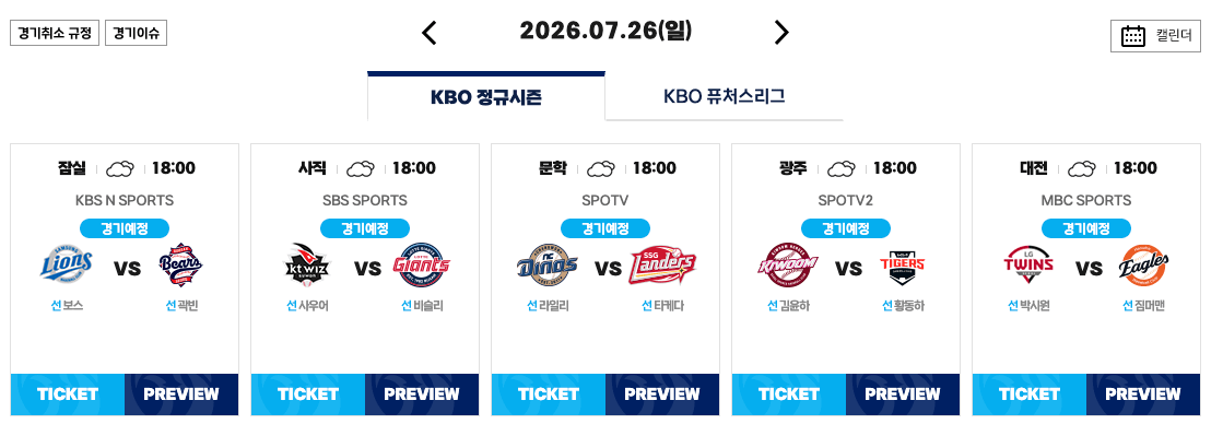 003.png 7월 26일 크보 졌다리그 안내