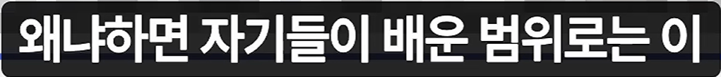 63.png 한국 무술이 통째로 절딴난 과정 요약