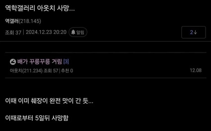 image.png 급성 췌장염으로 사망한 디시인 평소 식단.jpg