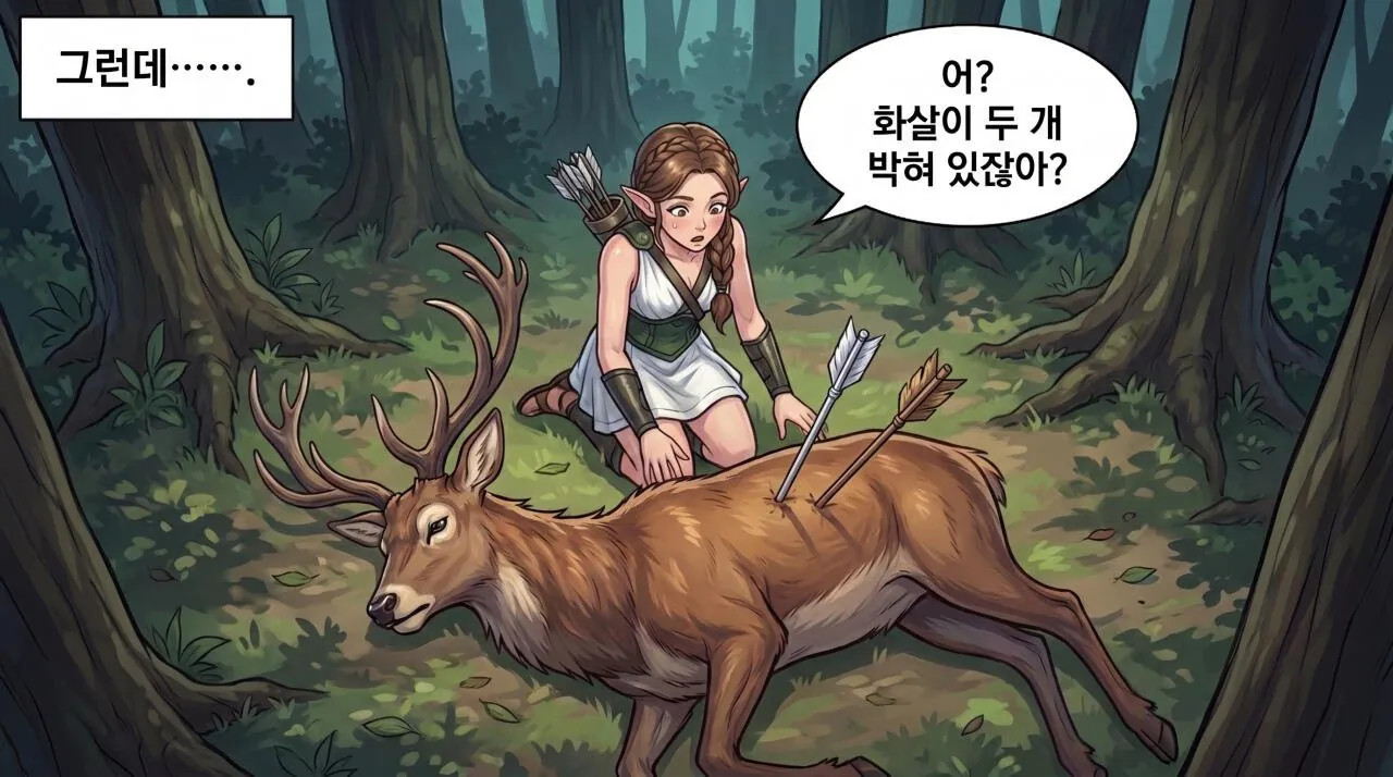 18.jpg 만화로 보는 그리스 로마 신화 - 처녀신의 사랑, 오리온