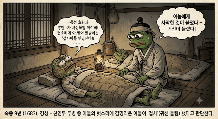 image.png 조선미제사건) "귀신들린 가족들의 일가족 대학살극"