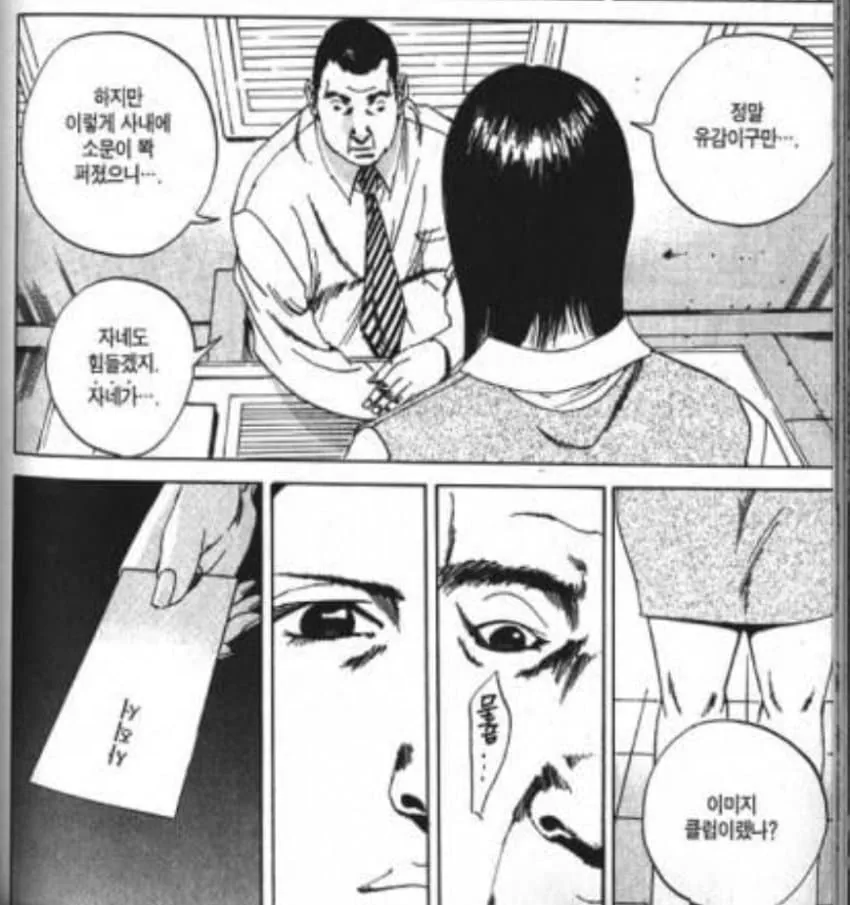 1789291379.jpg ์ฌ์ฑ์ ๋น ์ง ์ ์์ฌ์์ ๋ง๋ก.manhwa