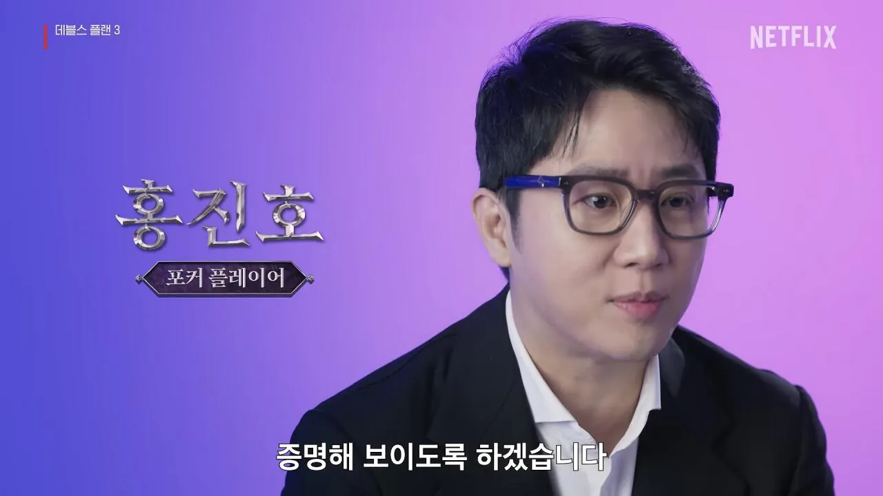 Screenshot_20261011_212511_YouTube.jpg <데블스 플랜: 데드 어게인> 참가자 16인 주요 커리어 총정리.txt