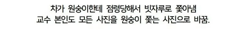 1000063008.webp 별명이 '여포'가 된 컴공과 교수
