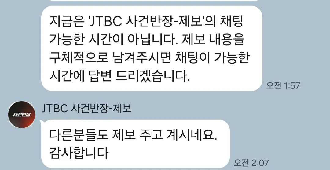 image.png 모 스트리머 이슈 JTBC사건반장에 제보 빗발치는중..