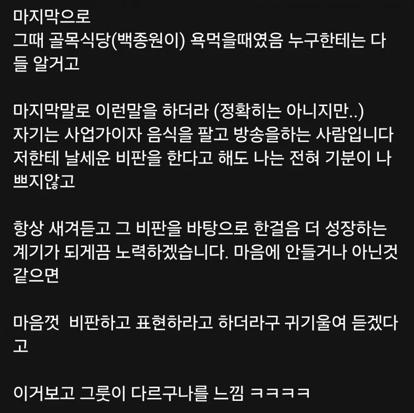 1792155262-1.jpg 펨코인의 백종원 강의 후기썰 ㄷㄷ
