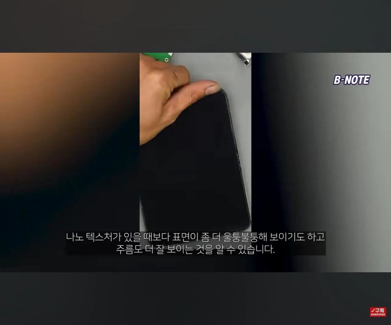 1000010701.jpg 아이폰 듀오 나노텍스쳐 vs 폴드8에 1만원 저반사 필름 부착 비교