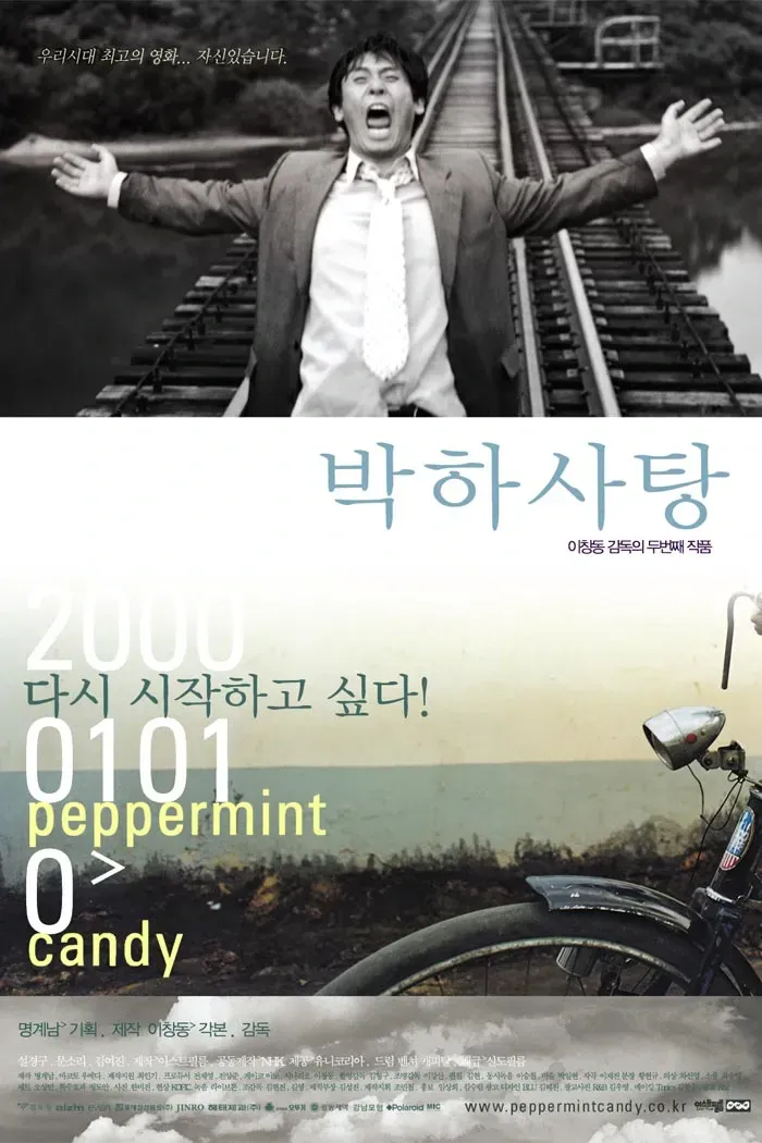 8c290341-f1ea-4a95-b465-61f0193e07c6_ce6164c9c0ecd69f711f.webp 이창동 감독 작품들.jpgif