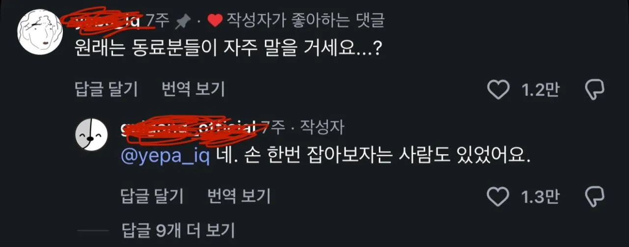 IMG_3424.jpeg 회사에서 동료들이 말 안걸게 하는 법 ㄷㄷ