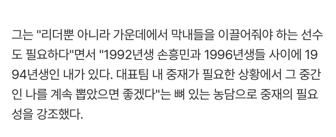 IMG_7087.jpeg 축구대표팀 다녀온 GK 구성윤 "안 좋은 분위기가 경기력에 영향 미쳤다"
