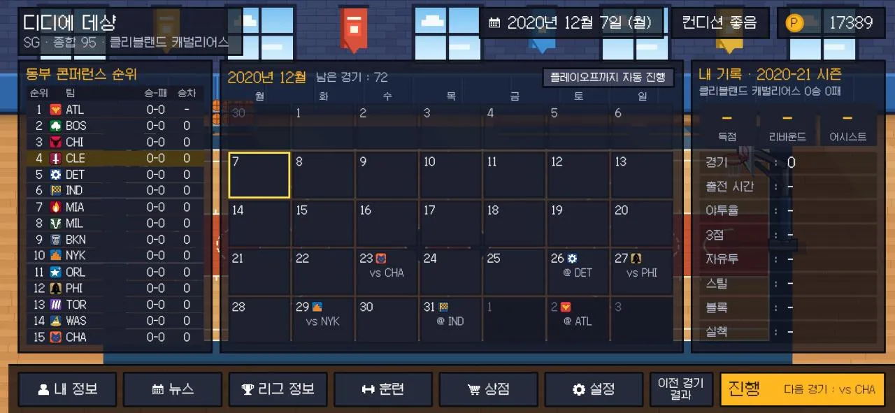 6712.jpg nba 선수 육성겜 업데이트 및 배포 안내