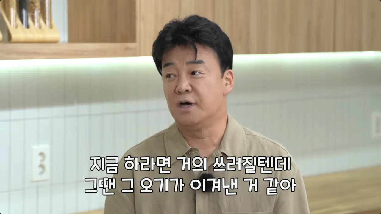 15.png 자신을 욕하는 직원 덕분에 재기할 수 있었다는 백종원.jpg