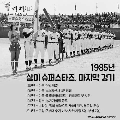 1985년 6월 21일 삼미 마지막.jpg 처음과 마지막에는, 항상 롯데가 있다??