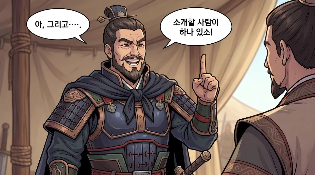 36.jpg 만화로 보는 초한지 - 붉은 별의 정체