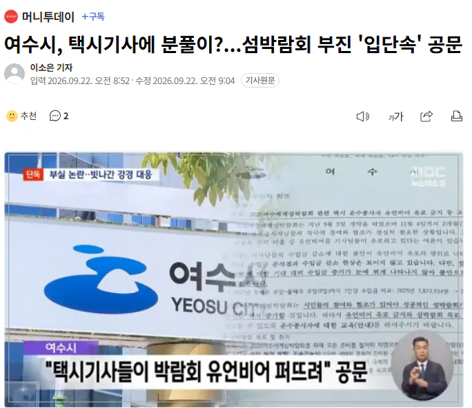 5.webp 12억짜리 원주 지역축제 근황 ㄷㄷㄷ jpg