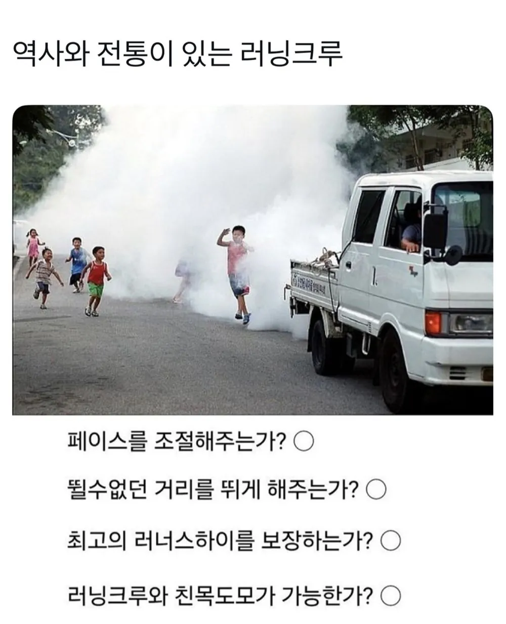 28e2d64f57f58a092557987eca174ee8_1769126138_0866.jpg 대한민국의 1세대 러닝크루