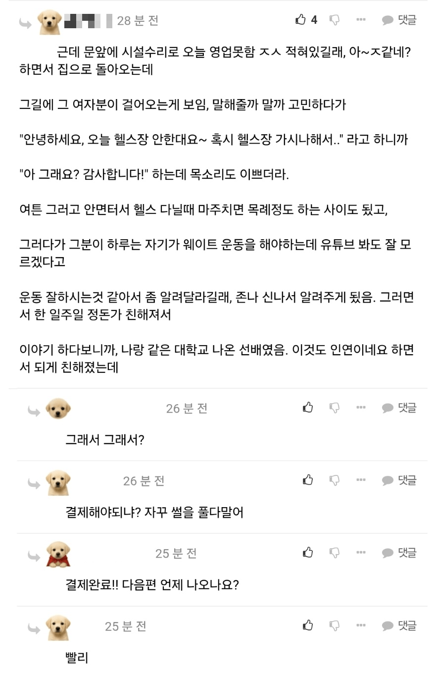 image.png ํฌ์ค์ฅ์์ ์ ๋ถ๋
๋ง๋ ํจ๋ถ์ด.....jpg