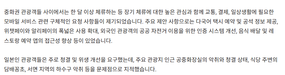 09.png 중국인, 대만인, 일본인들이 관광지로서 부산을 좋아하는 이유?