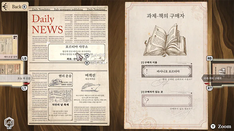 스테퍼케이스리뷰_11.png 초능력 세계에서의 추리라는 신선함, 스테퍼 레트로 리뷰