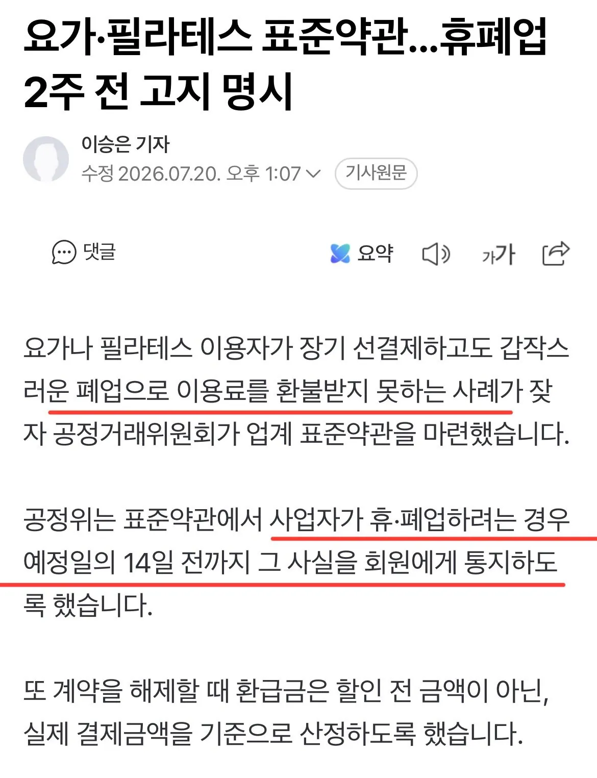 IMG_4685.jpeg 현재 ㅈ됐다는 요가 필라테스 폐업튀 하는 사람들 근황