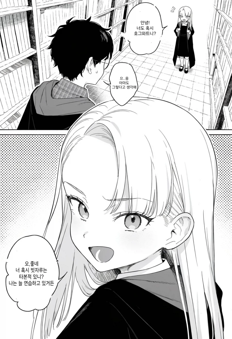 3333.webp 해리포터와 말포이의 첫만남...manhwa