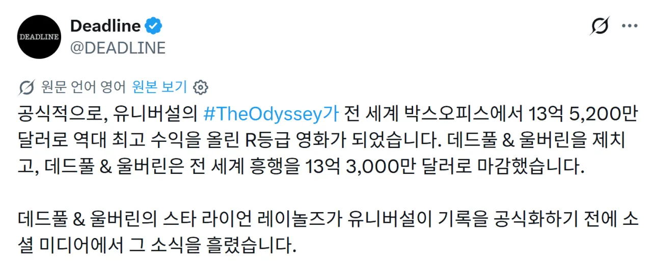 image.png <오디세이> 전세계 13.5억 달러 돌파, R등급 최고 흥행 영화 등극