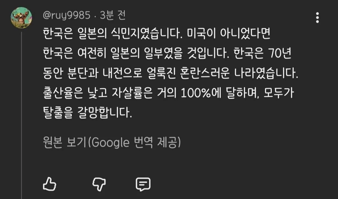 1000058018.jpg 한국 비하하는 베트남인에게 역으로 극딜 넣는 사람들