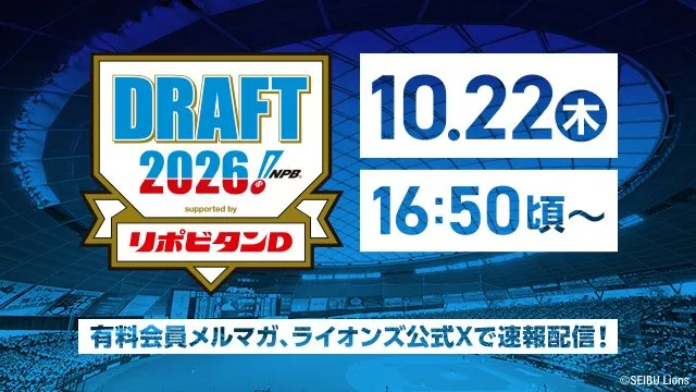736437_mv.jpg 2026 NPB 드래프트 주목 후보 ~ 야수편 ~
