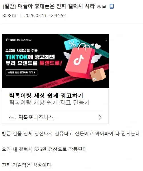image (9).png ์๋ค์ ํด๋ํฐ์ ์ง์ง ๊ฐค๋ญ์ ์ฌ๋ผ