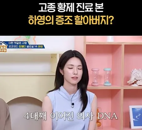 09.jpg 지난 " 8월 7일 " KBS 옥탑방의 문제아들에 나온 배우 "하영"이 말하는 집안내력