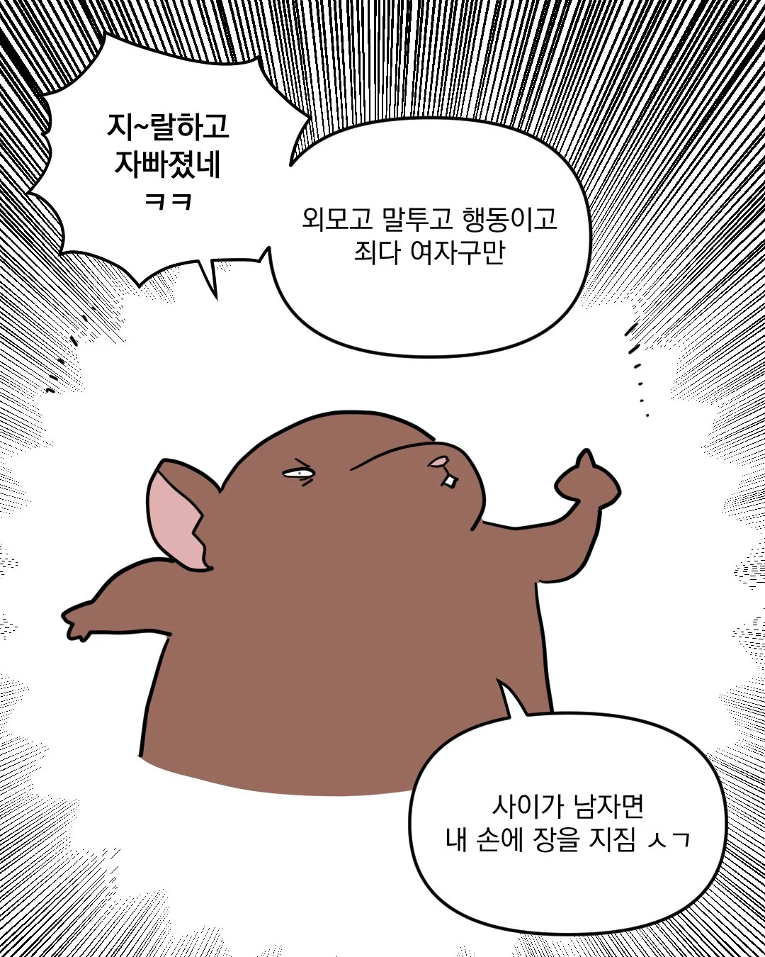 고스트바둑왕_014.jpg 고스트바둑왕 보는 만화...manhwa