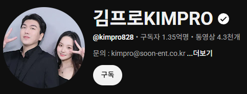 image.png 한국 천만유튜버 특징